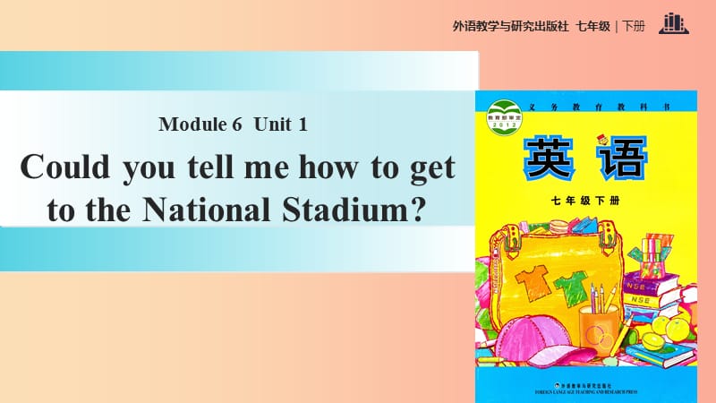 七年级英语下册Module6AroundtownUnit1CouldyoutellmehowtogettotheNationalStadium外研版.ppt_第1页