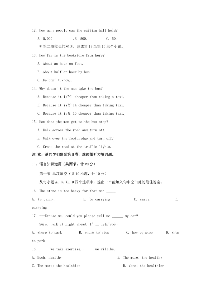 2019-2020年九年级上学期第一次月考英语试卷(I).doc_第2页