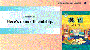 九年級英語下冊 Module 8 My future life Unit 1 Here’s to our friendship and the future課件 外研版.ppt