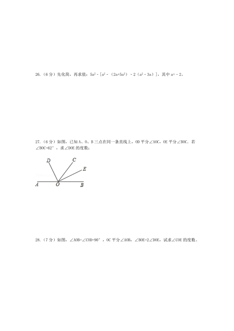 2019-2020年七年级数学上学期第二次月考试题 新人教版(VI).doc_第3页