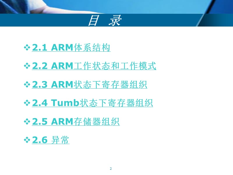 上海高考数学答案文科.ppt_第2页