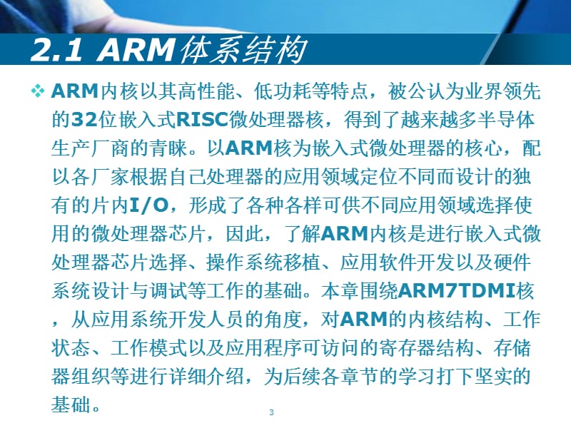 上海高考数学答案文科.ppt_第3页