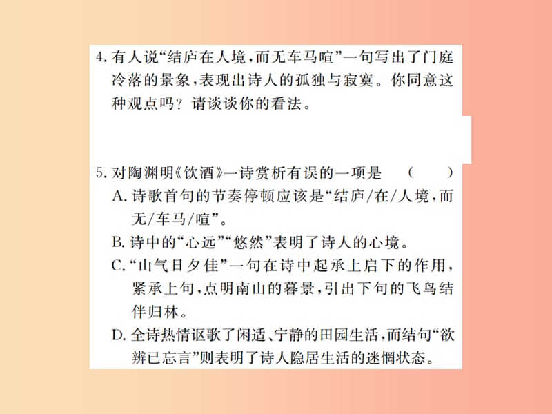 九年级语文下册 寒假复习七课件 语文版.ppt_第3页