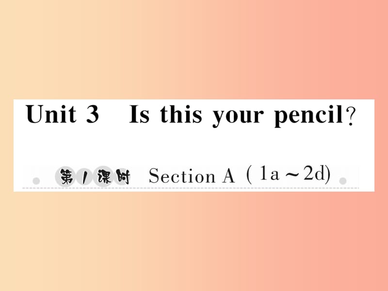 2019年秋七年级英语上册 Unit 3 Is this your pencil（第1课时）Section A（1a-2d）新人教 新目标版.ppt_第1页