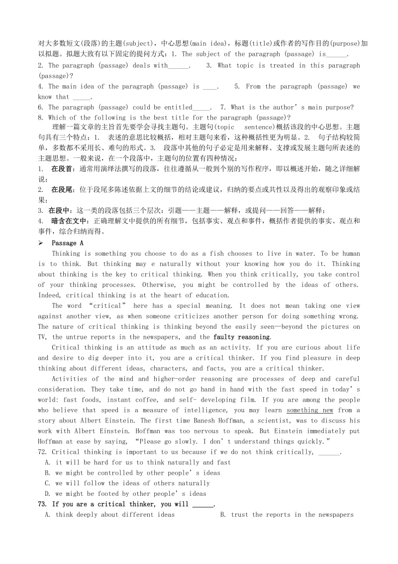 2019-2020年高考英语冲刺导练(IV).doc_第2页