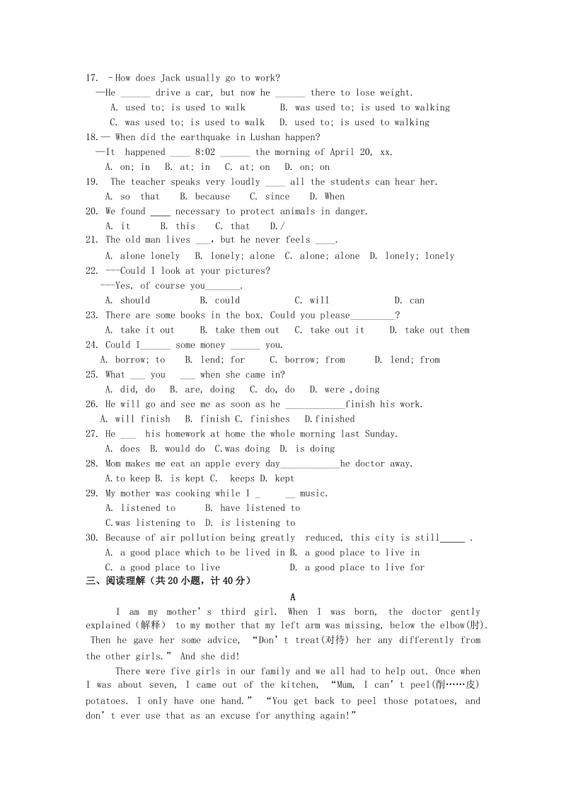 2019-2020年八年级上学期期中英语试题(I).doc_第2页