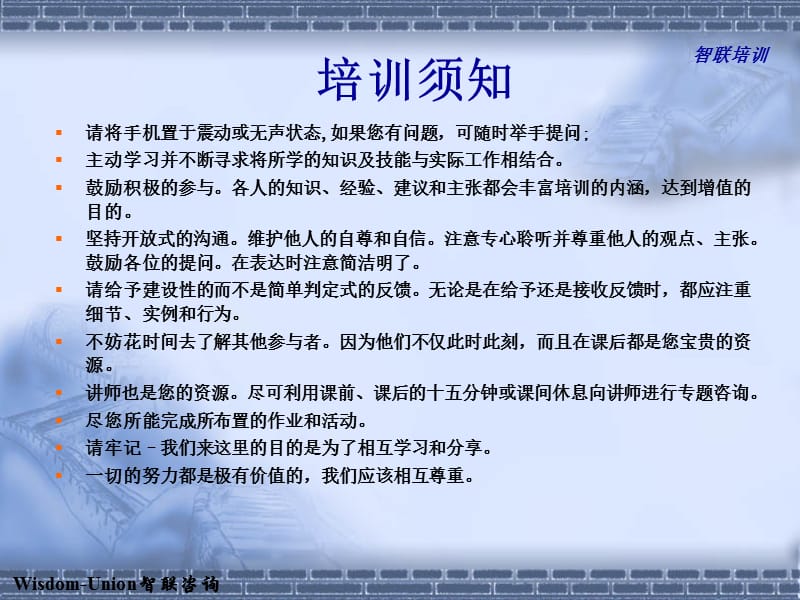 EHS-工厂安全与环境管理实务学员教材.ppt_第2页