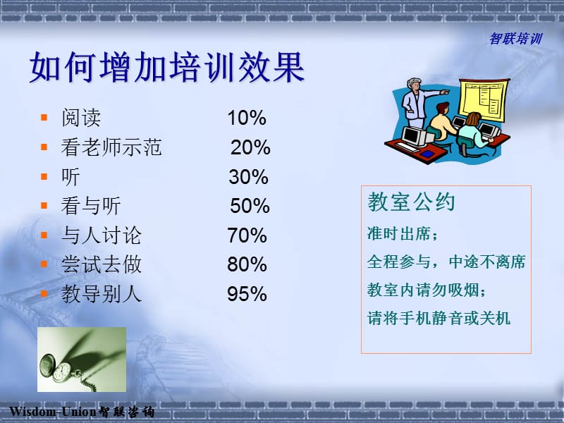 EHS-工厂安全与环境管理实务学员教材.ppt_第3页