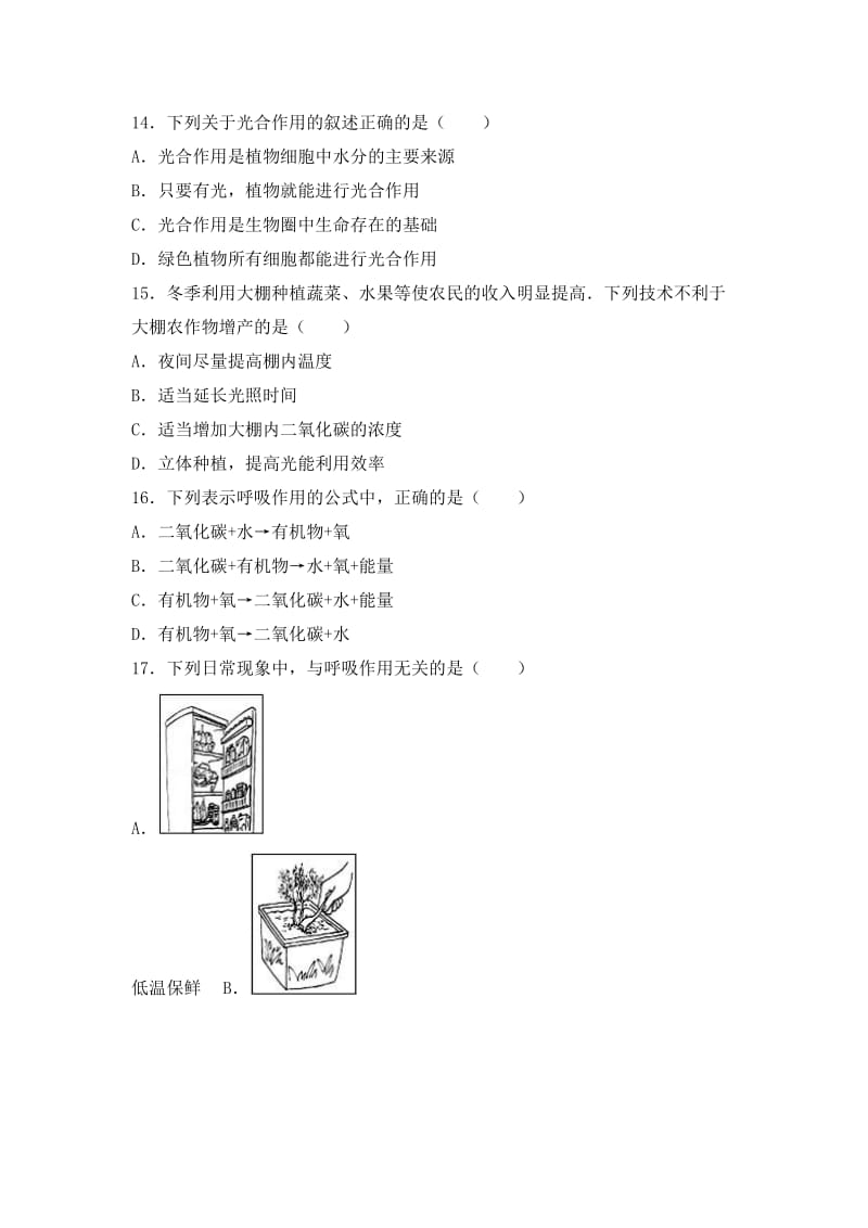 2019-2020年七年级（上）期末生物试卷（解析版）(V).doc_第3页