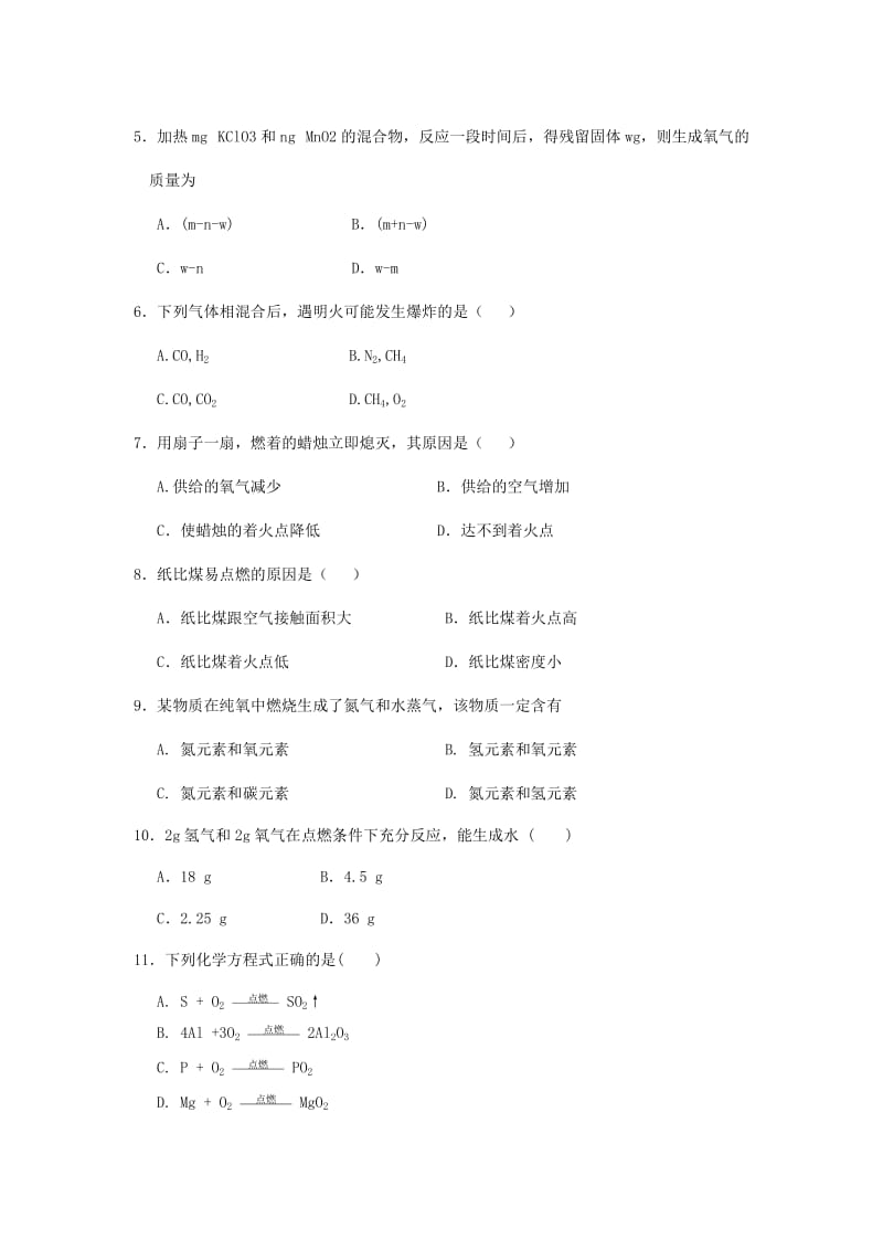 2019-2020年九年级下学期期中学业水平测试化学试题.doc_第2页