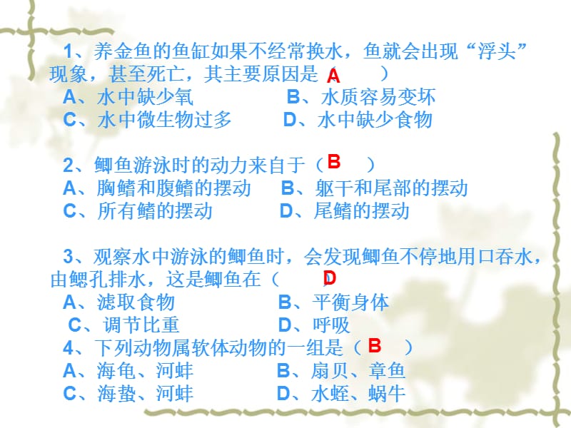 双柏县大庄中学八年级上学期10月份月考.ppt_第2页