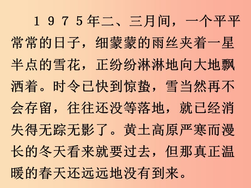 广东省廉江市八年级语文下册 第三单元 9 桃花源记课件 新人教版.ppt_第1页