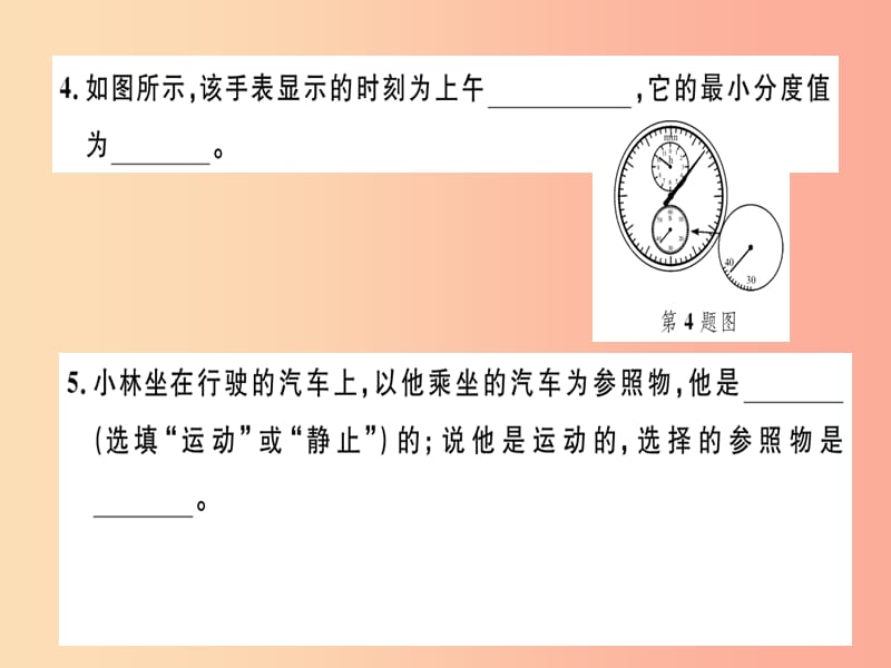 江西专版2019年八年级物理上册第一章机械运动检测卷习题课件 新人教版.ppt_第2页