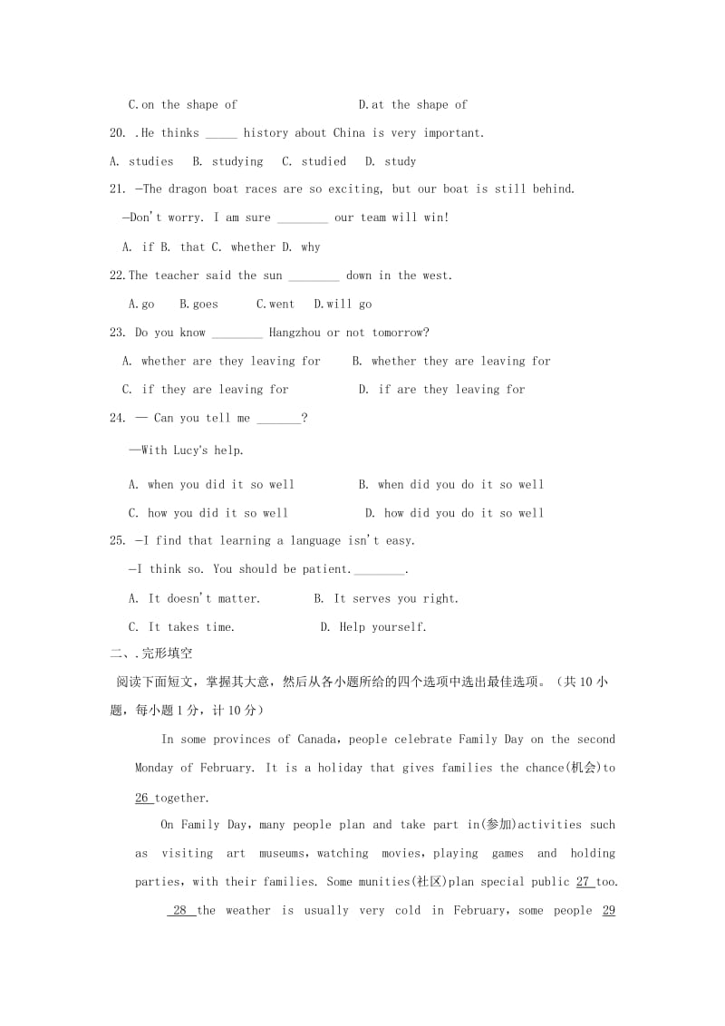 2019-2020年九年级英语上学期第一次月考题.doc_第3页