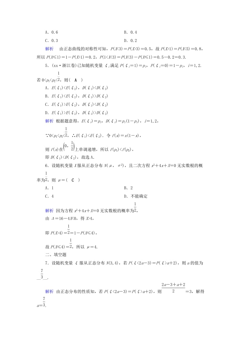 2019-2020年高考数学一轮复习第九章计数原理与概率课时达标62离散型随机变量的均值与方差.doc_第2页