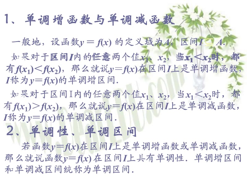 函数的单调性江苏省青年教师评优课件3苏教版.ppt_第3页