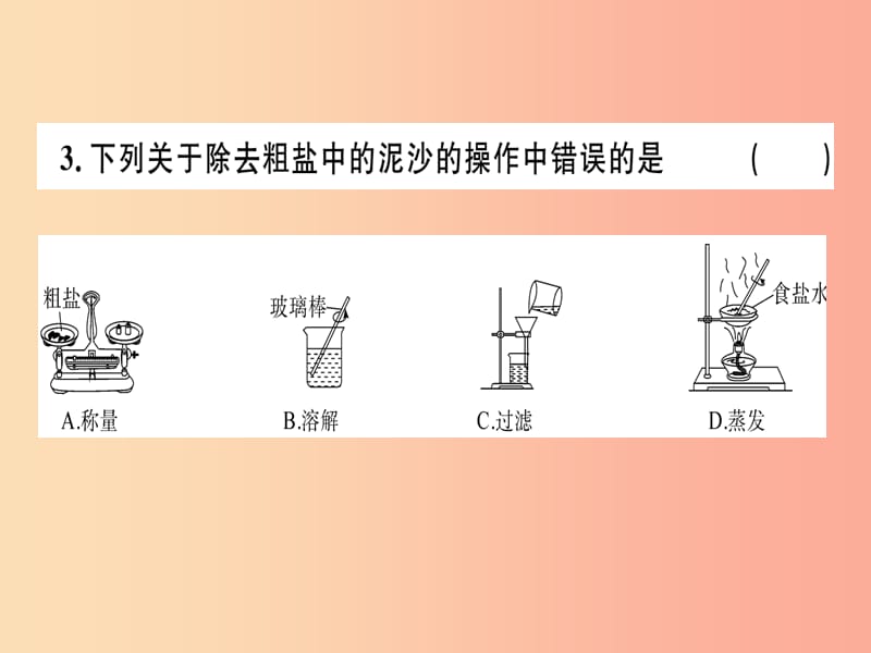 (安徽专版)九年级化学下册第十一单元盐化肥检测卷习题课件新人教版.ppt_第3页