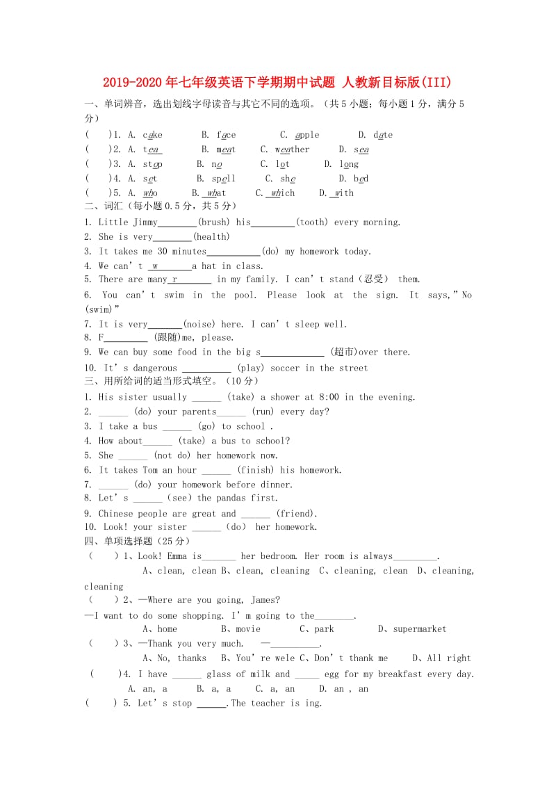 2019-2020年七年级英语下学期期中试题 人教新目标版(III).doc_第1页