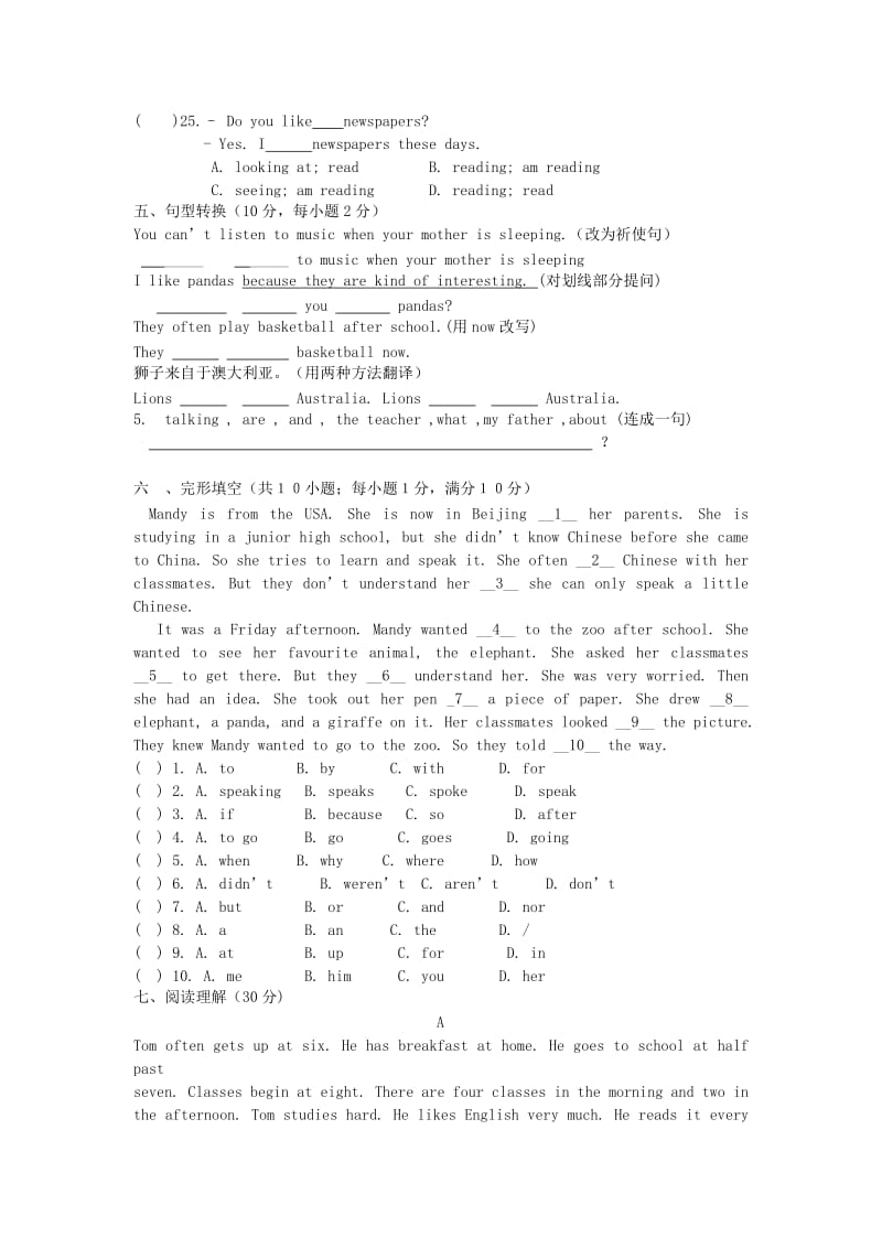 2019-2020年七年级英语下学期期中试题 人教新目标版(III).doc_第3页