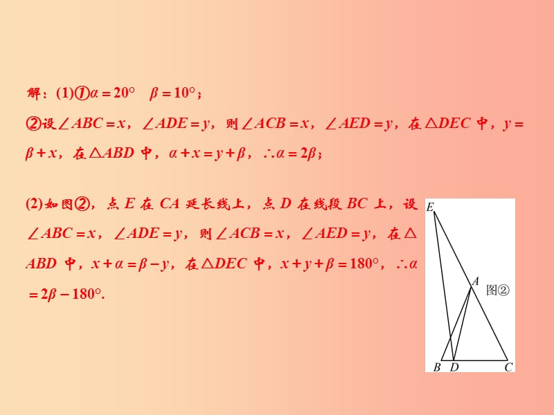 八年级数学上册期末总复习三等腰三角形的性质与判定课件 新人教版.ppt_第3页