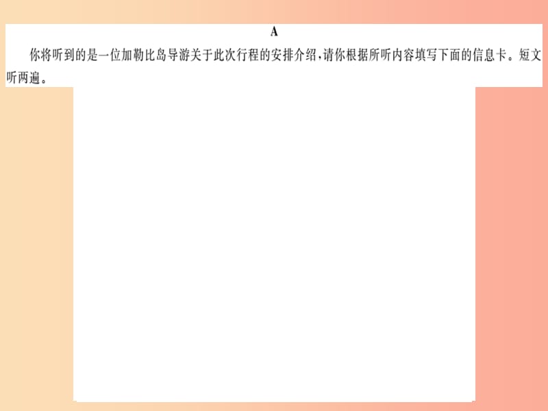 广东专版八年级英语上册听填信息专项习题课件 人教新目标版.ppt_第2页