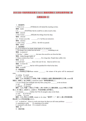 2019-2020年高考英語總復習 Unit1 基礎鞏固練習 名師全程導學案（新人教版必修2）.doc