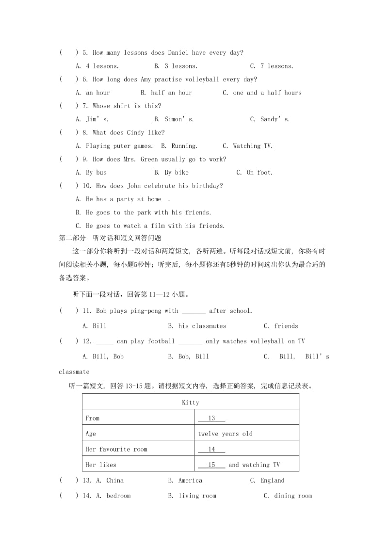 2019-2020年七年级英语上学期第一次月考试题牛津译林版.doc_第2页