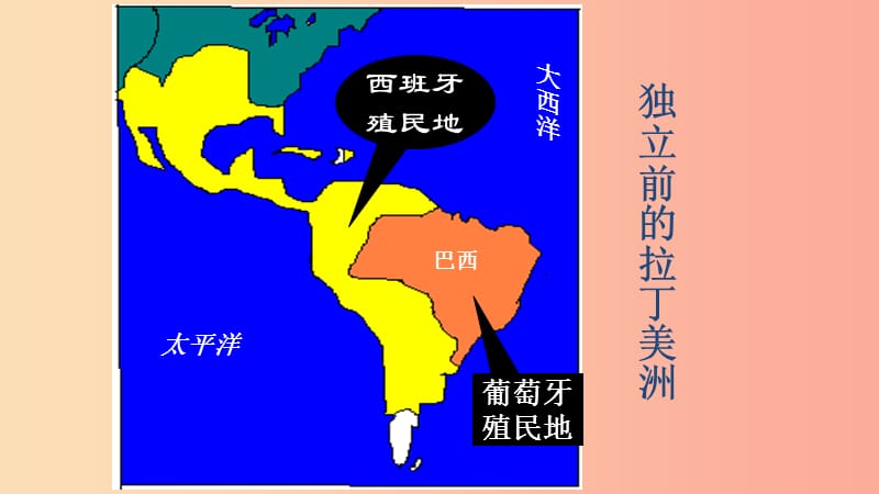 九年级历史下册 第一单元 殖民地人民的反抗与资本主义制度的扩展 1.1 殖民地人民的反抗斗争预习 新人教版.ppt_第2页