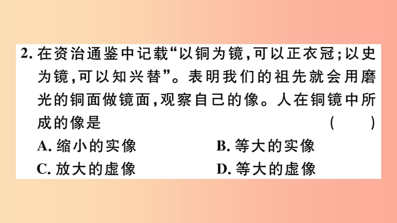 八年级物理上册 3.3 探究平面镜成像特点（第2课时 面镜成像的应用）习题课件 （新版）粤教沪版.ppt_第3页