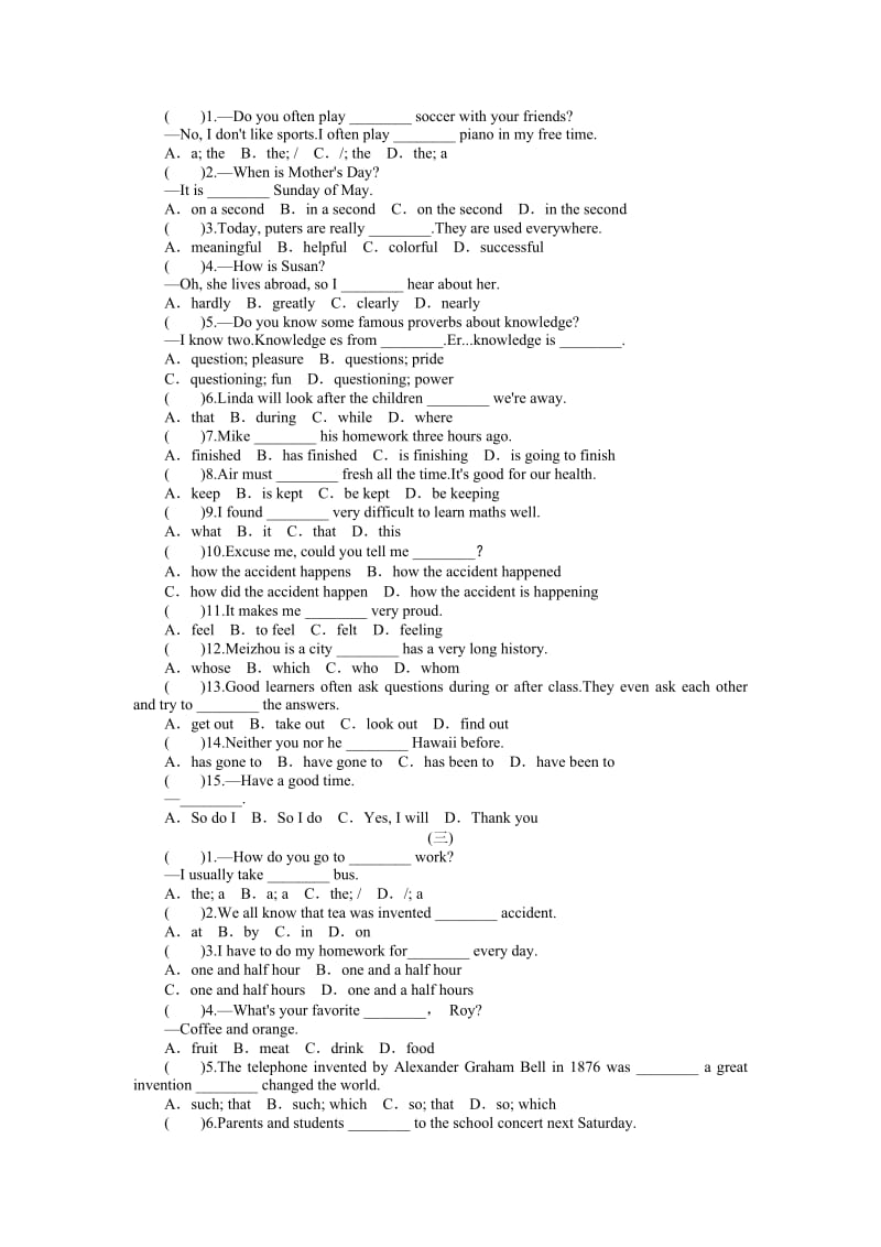 2019-2020年九年级复习配套检测题 基础知识综合训练精编.doc_第2页