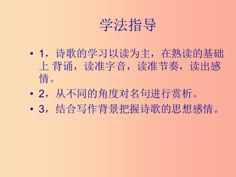 河南省八年级语文上册 第三单元 第12课 唐诗五首 使至塞上课件 新人教版.ppt_第3页