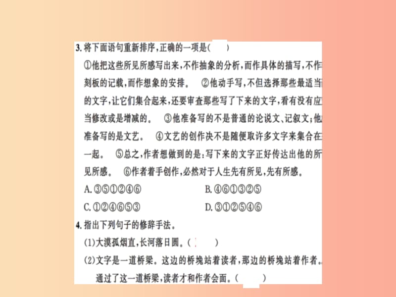 2019九年级语文下册 第四单元 16 驱遣我们的想象习题课件 新人教版.ppt_第3页