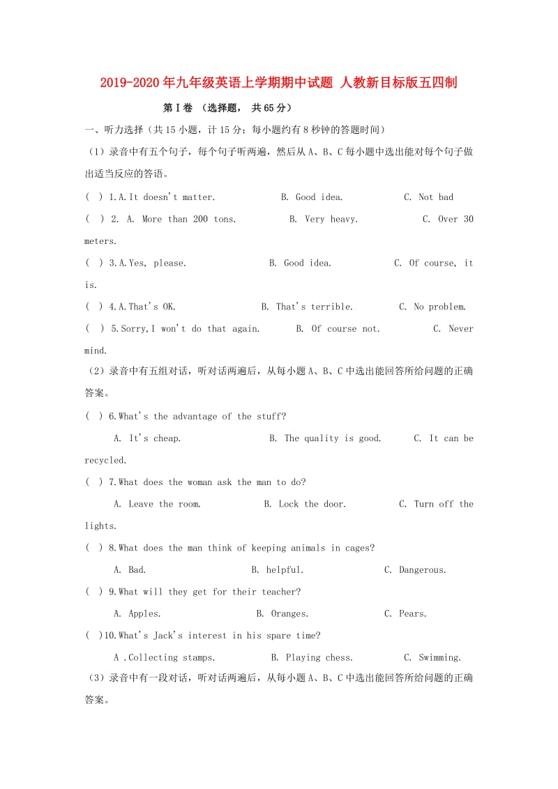 2019-2020年九年级英语上学期期中试题 人教新目标版五四制.doc_第1页