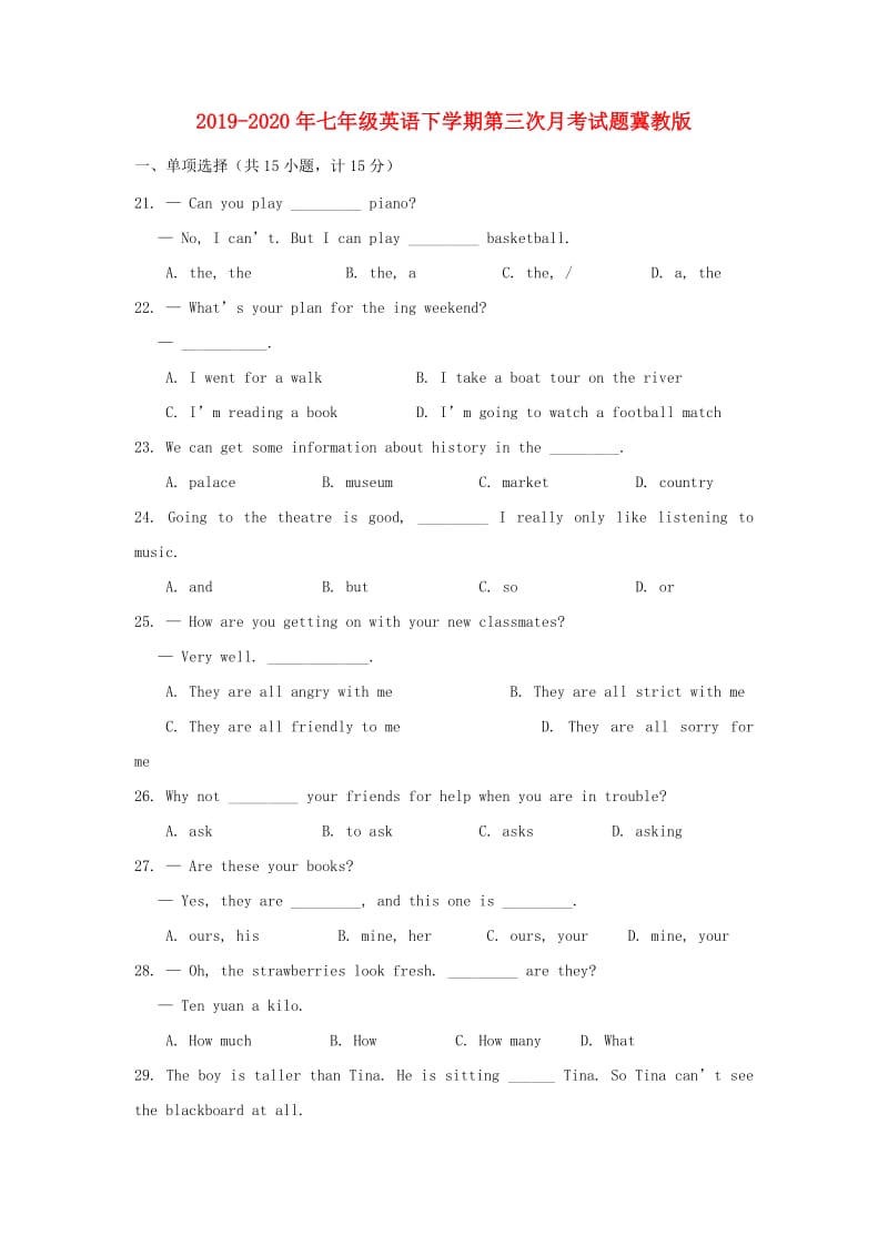 2019-2020年七年级英语下学期第三次月考试题冀教版.doc_第1页