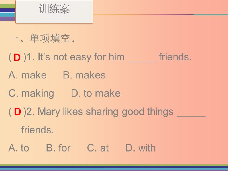 2019秋八年级英语上册 Unit 3 I’m more outgoing than my sister Period 3训练案（Reading）课件 新人教版.ppt_第2页