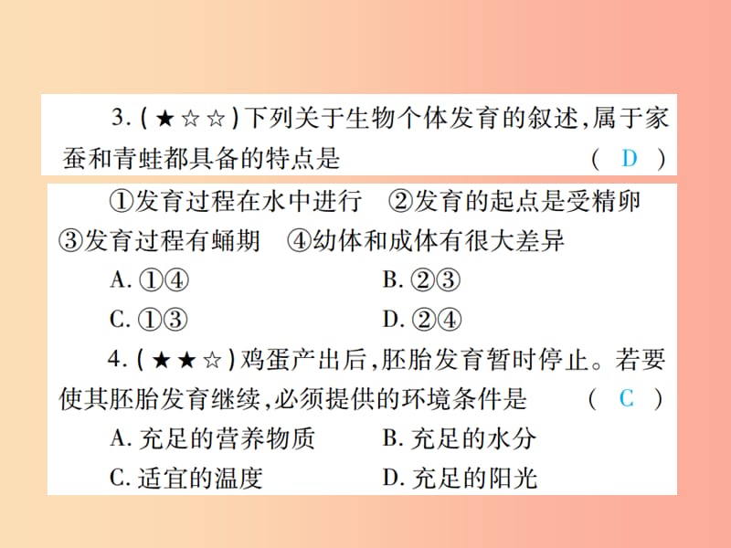 中考（江西专用）2019中考生物 专项提升突破篇 专项六 生物的生殖发育、遗传变异和进化课件.ppt_第3页