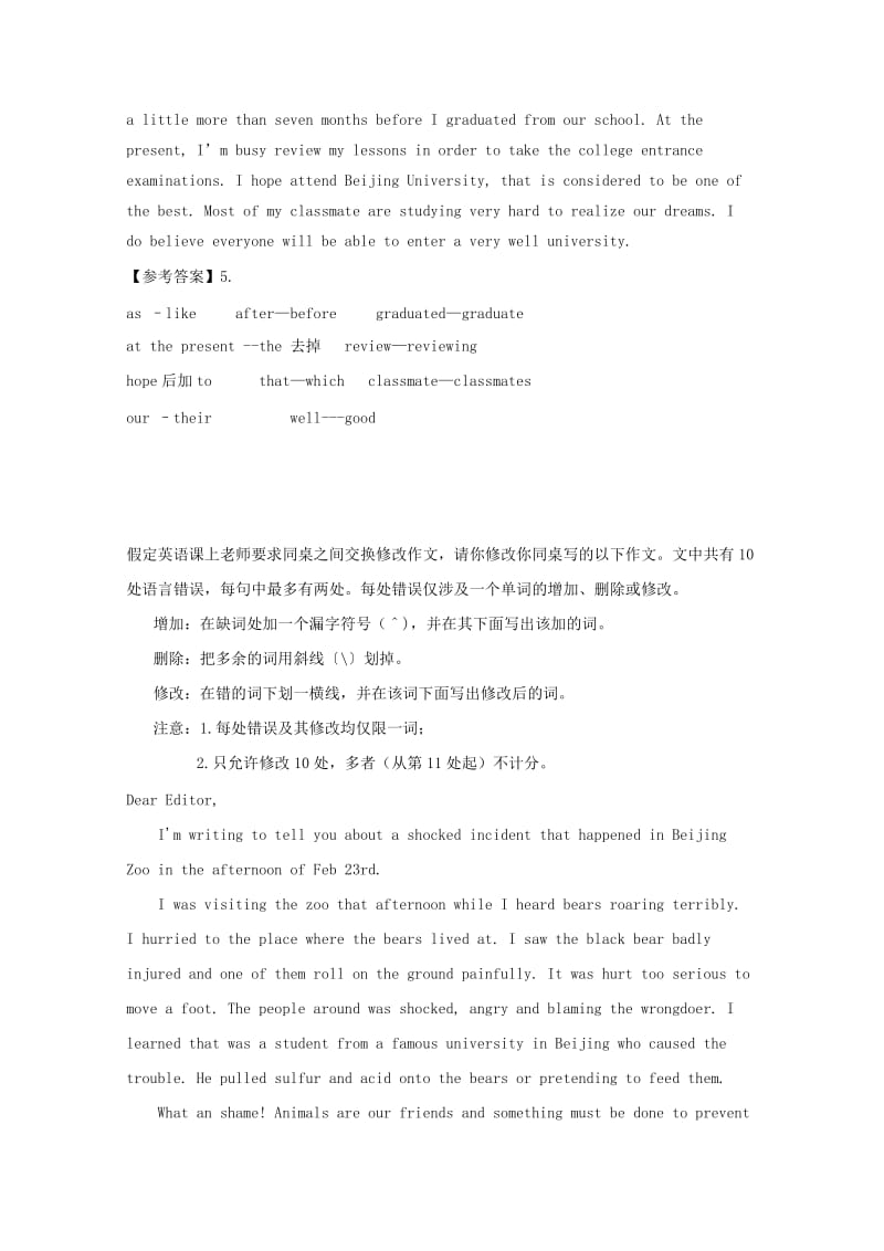 2019-2020年高考英语二轮复习 短文改错精编（4）.doc_第3页