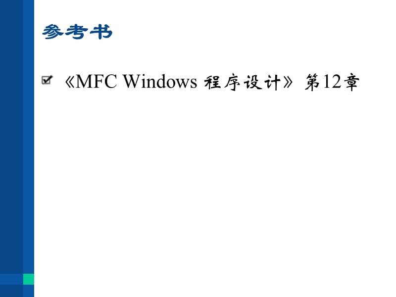 工具栏、状态栏m.ppt_第2页