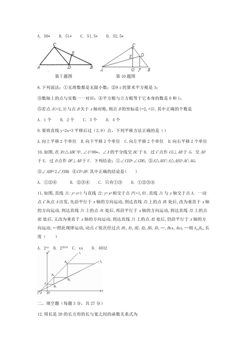 2019-2020年七年级数学上学期期末考试试题新人教版五四制.doc_第2页