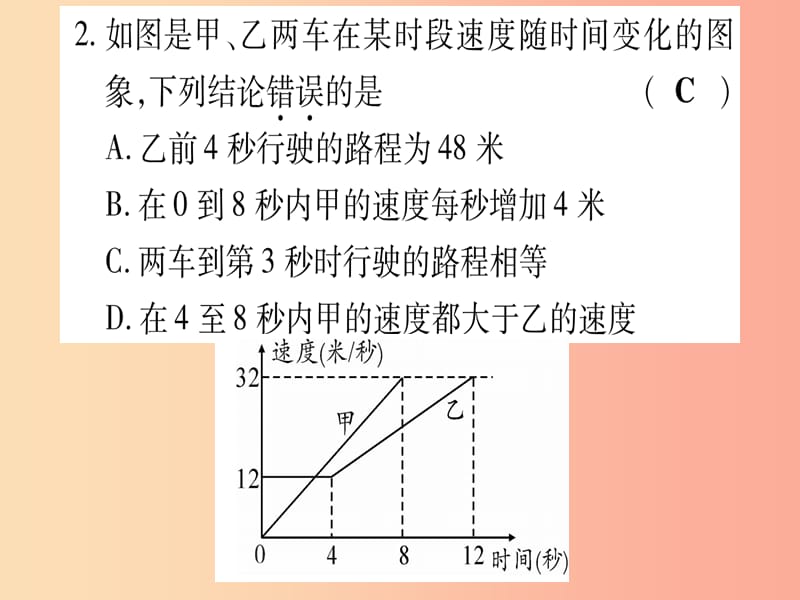 2019中考数学复习 第1轮 考点系统复习 第3章 函数 第2节 一次函数 课时2 一次函数的应用（作业）课件.ppt_第3页