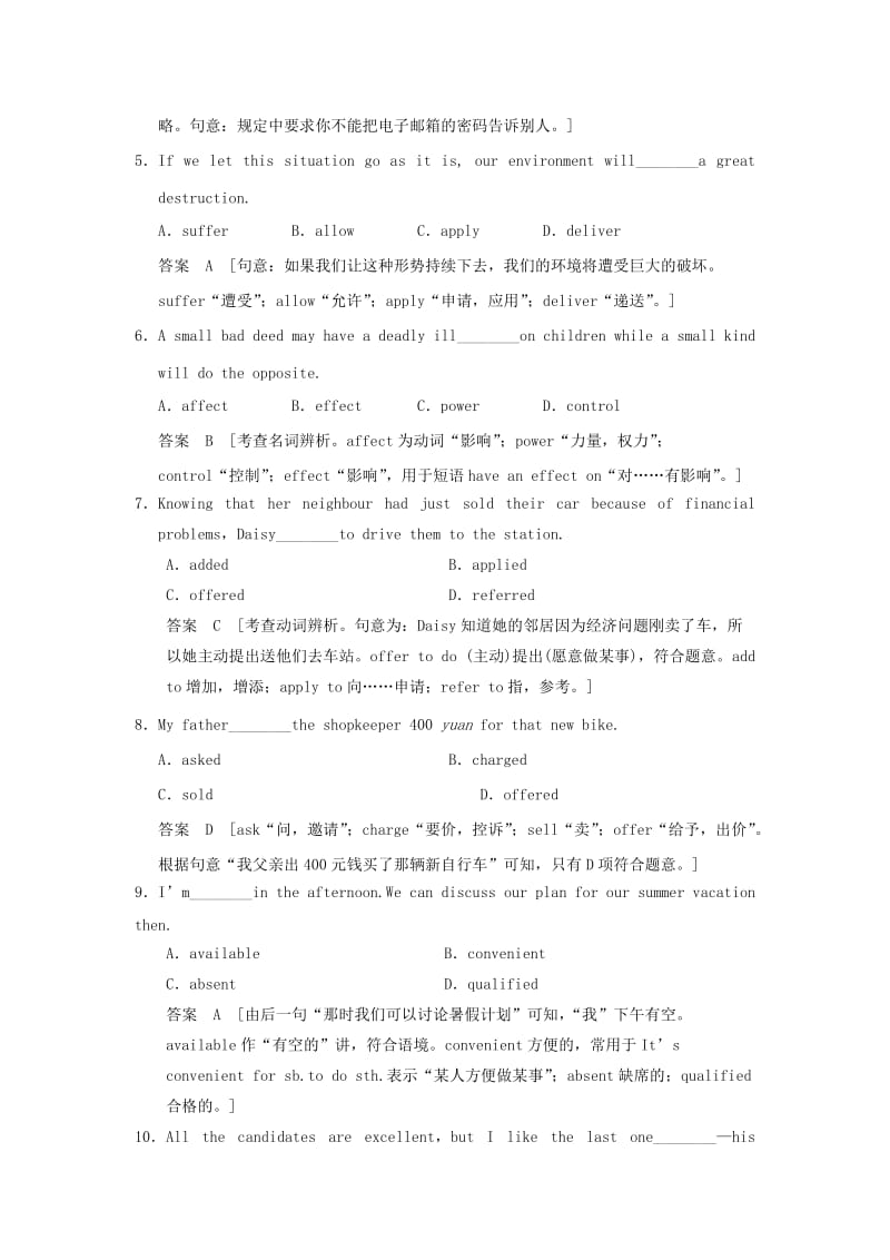 2019-2020年高考英语一轮复习 Module 2 A Job Worth Doing 外研版必修5.doc_第2页