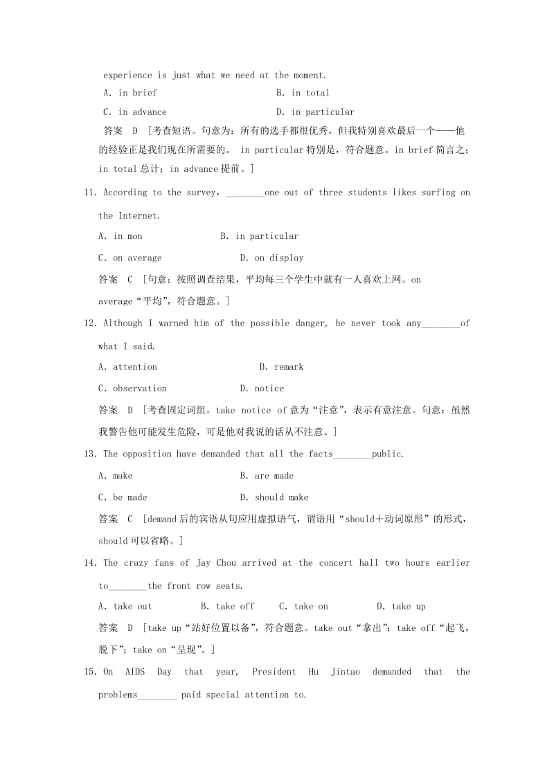 2019-2020年高考英语一轮复习 Module 2 A Job Worth Doing 外研版必修5.doc_第3页