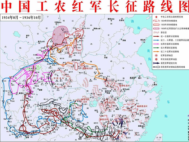 ACAC1课《七律长征》课件苏教版八上.ppt_第1页