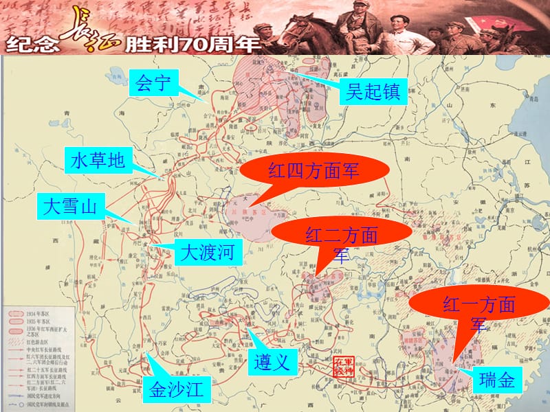 ACAC1课《七律长征》课件苏教版八上.ppt_第2页