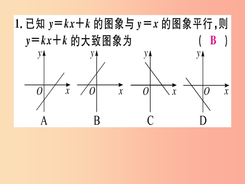 八年级数学上册14微专题教材P101T18拓展-坐标系中两直线的位置关系期末热点习题讲评北师大版.ppt_第3页