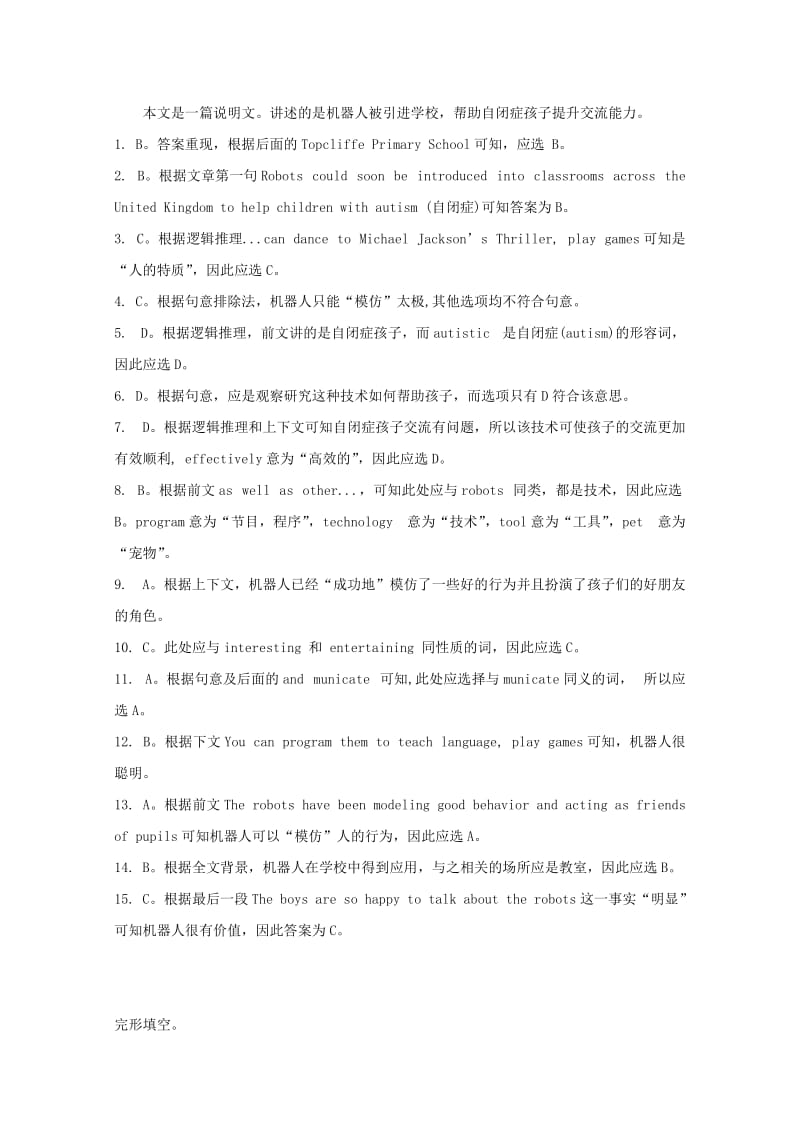 2019-2020年高考英语二轮复习 完形填空（2）(I).doc_第3页