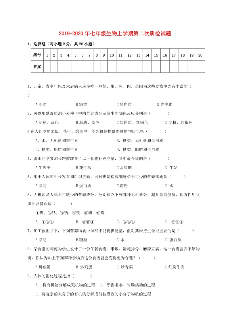 2019-2020年七年级生物上学期第二次质检试题.doc_第1页