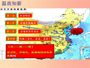 江蘇省八年級歷史下冊 第3單元 中國特色社會主義道路 第10課 建設(shè)中國特色社會主義課件 新人教版.ppt