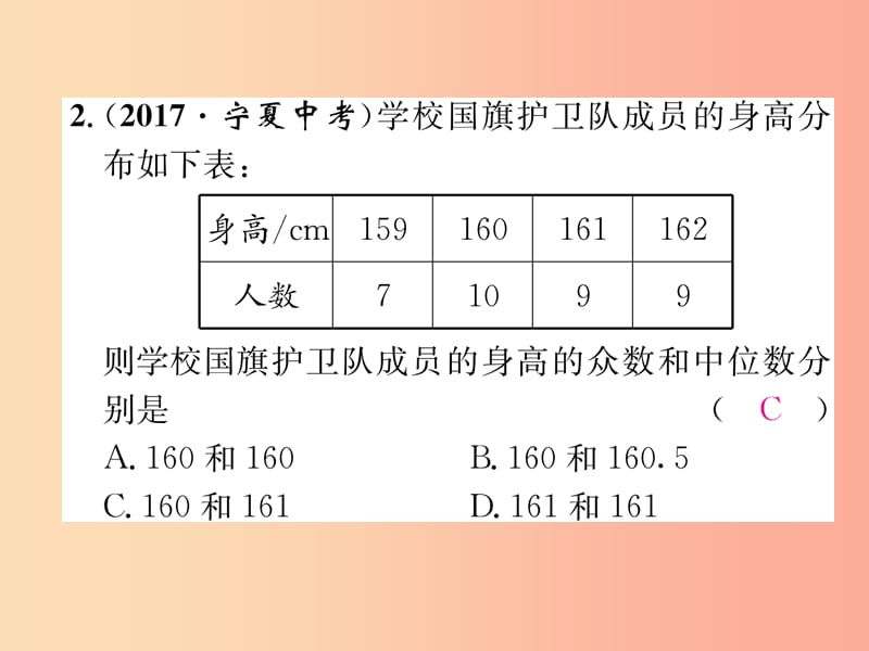 八年级数学上册 双休作业（八）作业课件 （新版）北师大版.ppt_第3页