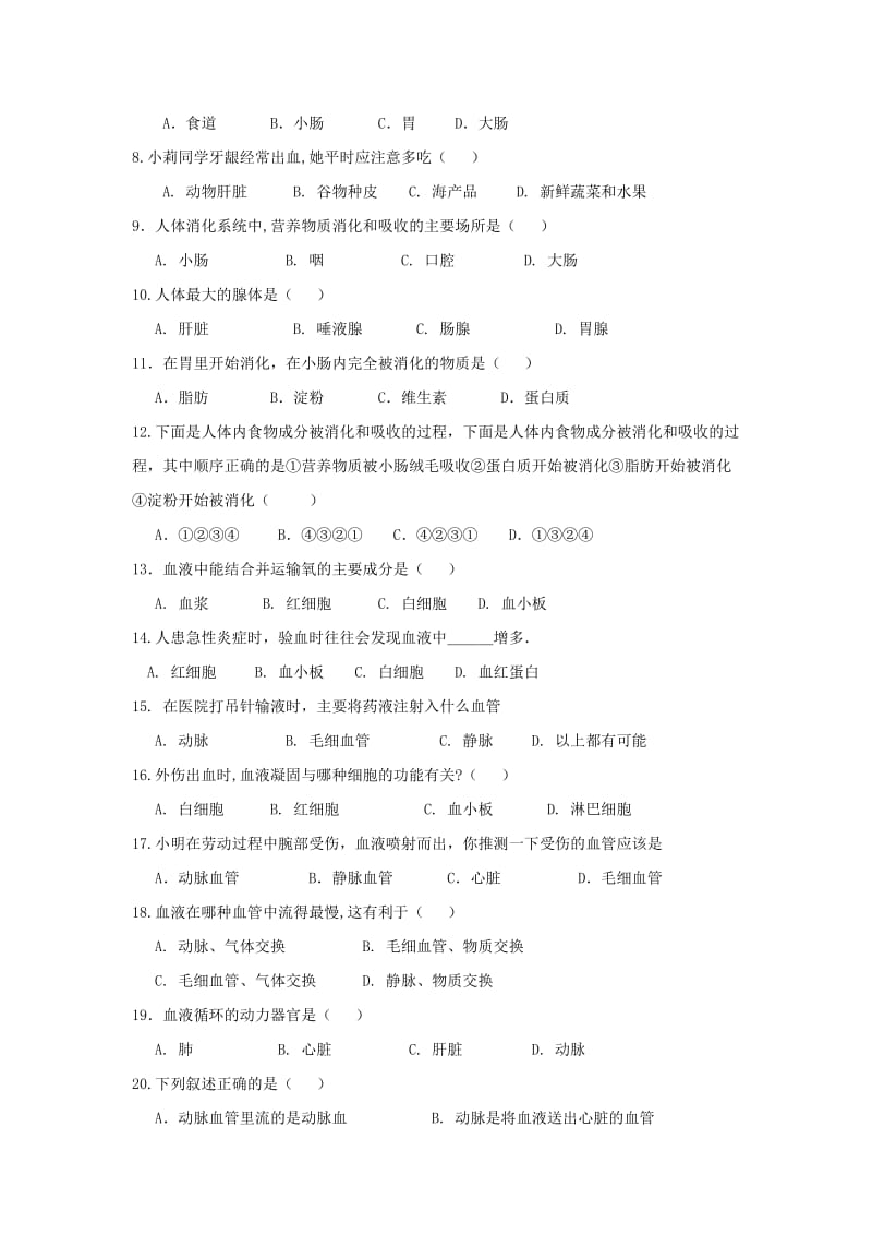 2019-2020年七年级下学期期中考试生物试卷(III).doc_第2页